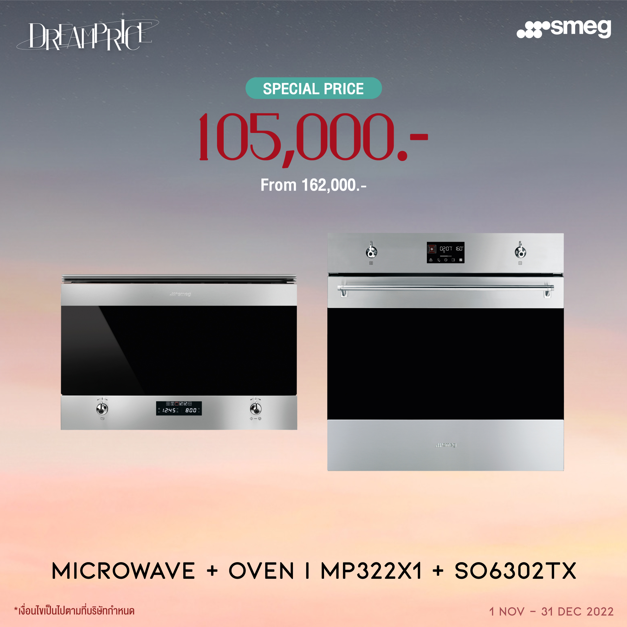 SMEG Smeg Dream Price 2022